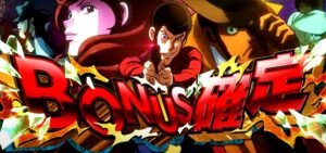 ルパン三世 スロット新台｜初打ち評価＆感想、Twitter報告まとめ