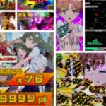 話題沸騰の『Pレールガン』Twitter&5ch評価|76連99999発画像、激アツ演出特盛で ”リゼロの真逆” タイプ!