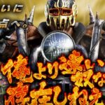 P真北斗無双3-ジャギの逆襲-|スペック・攻略情報