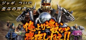 P真北斗無双3-ジャギの逆襲-｜スペック・攻略情報