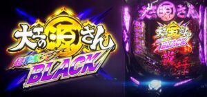 完全無欠版『超韋駄天BLACK』製品PVお披露目 ─「突入時1500確定&夢幻RUSH、極源ボーナス3000」