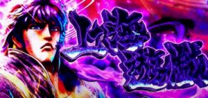 新台パチスロ『蒼天の拳4』本編PVが公開 ─「新要素 ”荒天モード” で2400枚完走を願え」