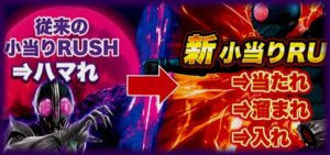 P仮面ライダー 闇のライダーVer.|スペック・攻略情報