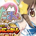 スロットえとたま|スペック・解析情報