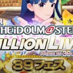 新台『PFアイマス 39フェスVER.』SP動画 ─「ライトミドル199、継続率94%、900個比率22%」