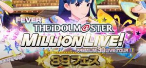 新台『PFアイマス 39フェスVER.』SP動画 ─「ライトミドル199、継続率94%、900個比率22%」