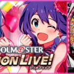 PAアイドルマスターミリオンライブ 甘デジVer.|スペック・攻略情報