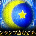【新台】意欲作『Pアレジンプレミアム』本編PVが公開 ─「大当たり終了後の ”激アツ内部モード” で夢を掴め!」
