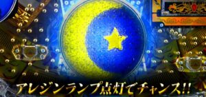 【新台】意欲作『Pアレジンプレミアム』本編PVが公開 ─「大当たり終了後の ”激アツ内部モード” で夢を掴め!」