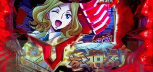 Pコードギアス2 甘デジVer.|スペック・攻略情報