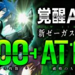 スロットゼーガペイン2|スペック・解析情報