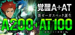 スロットゼーガペイン2|スペック・解析情報