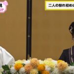 【ご結婚】兎味ペロリナ&寺井一択、記者会見で正式発表 「盟友ジロウ氏やシーサ。氏も祝福のメッセージ」
