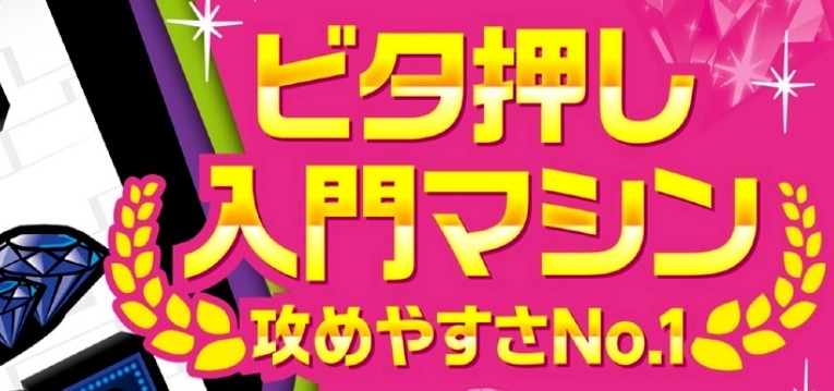 スロットピンクパンサーsp スペック 解析情報 ぱちんこキュレーション