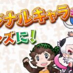 獣王感MAX『SLOTけものフレンズ』製品版PV ─「Sammyオリジナルのフレンズが登場(ゾウ、ライオンetc...)」