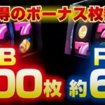 スロットスーパーハナハナ2-30|スペック・解析情報