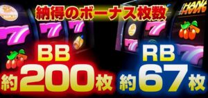 スロットスーパーハナハナ2-30｜スペック・解析情報