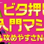 スロットピンクパンサーSP|スペック・解析情報