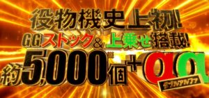 新台『Pミリオンゴッド一撃』公式PV ─「モード移行を可視化、GG上乗せ有で無限の可能性」