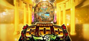 Pミリオンゴッド4 一撃 |スペック・攻略情報