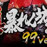 PA真・暴れん坊将軍 甘デジVer.|スペック・攻略情報