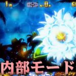華系スロ新台『S月華 雅』公式PV動画 ─「32G間の引き戻し、BGM変化1G連、内部モード&示唆」