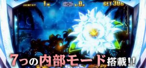 華系スロ新台『S月華 雅』公式PV動画 ─「32G間の引き戻し、BGM変化1G連、内部モード&示唆」