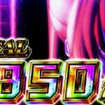 【新台】SLOT『スーパー海物語 in ジャパン祭』本編PV動画が公開 ─「100G毎に狙い目有」