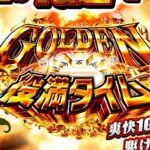 P麻雀物語4|スペック・攻略情報