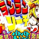 待望の続編『P麻雀物語4』本編プロモ動画(PV)公開 ─「Golden役満Time+パイコBattleで91%継続、新曲×4曲あり〼」