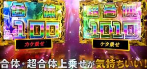 【本編PV】SLOT『アクエリオンオールスターズ』差枚数リミッタ型6.5号機 ─「合体&超合体、択当てエスパー再臨」
