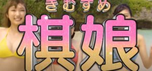 Pコマコマ倶楽部with坂本冬美 甘デジVer.|スペック・攻略情報