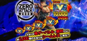 新台『Pストリートファイター5』本編PV動画がお披露目 ─宿命の対決「リュウvsベガ」勝利で2000ATTACK確定!