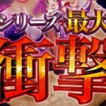 沖海5超韋駄天『P海物語in沖縄5 夜桜超旋風』製品版PV|突100%&継続90%、演出選択「夜桜ZONE or 桜ビスカス」