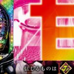 P真シャカRUSH Jr.117 甘デジ遊タイムありVer.|スペック・攻略情報