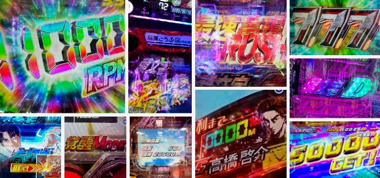 頭文字d イニd パチンコ 初打ち評価 感想 Twitter報告まとめ ぱちんこキュレーション