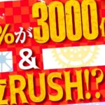 新台『PFからくりサーカス』公式PV動画、開幕 ─「319舞台に10R以外の出る幕は無い」
