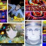 シュタインズゲート スロット新台｜初打ち評価＆感想、Twitter報告まとめ