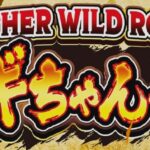 Pアナザーワイルドロデオ-スギちゃんっス-|スペック・攻略情報