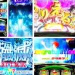 ゼーガペイン2 スロット|初打ち評価&感想、Twitter報告まとめ