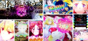 中古価格暴落『Pダンまち』Twitter＆5ch評価｜小当たり＆先読みカスタム不評、激甘ボーダー13それでも（汗）