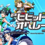 PAビビオペ-ビビッドレッドオペレーション- 甘デジVer.|スペック・攻略情報