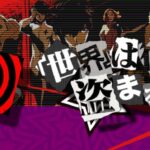 スロットPERSONA5-ペルソナ5-|スペック・解析情報