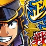 スロット政宗4-戦極-|スペック・解析情報