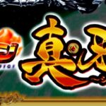 P真牙狼 甘デジ77Ver.|スペック・攻略情報