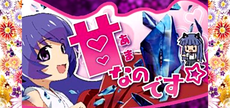 ☆*゜Pひぐらしのなく頃に～蕾～ なから パチンコ実機꙳☆