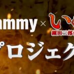 『いくさの子-織田三郎信長伝-』パチンコ化が決定|Sammy社YouTube動画で告知有