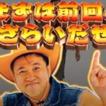 珍台『P ANOTHER WILD RODEO スギちゃんVer.』本編PV公開 ─「3秒なら耐えられそうだぜぇ / たった1回、ワイルドだろぉ?」