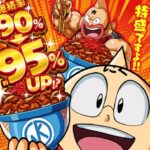Pキン肉マン3 甘デジ 特盛ミートくんVer.|スペック・攻略情報