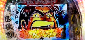 なめんじゃねぇ!新台『Pサラリーマン金太郎』公式PV、解禁 ─「氣志團の楽曲 ”リーマンズハイ” 等も収録」